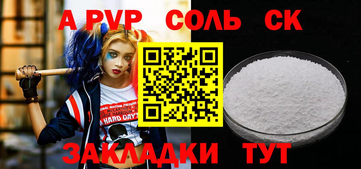 A-PVP крисы CK  Alpha-PVP Crystall  A PVP  Вход с VPN  купить   Alpha PVP Crystall  Фролово 
