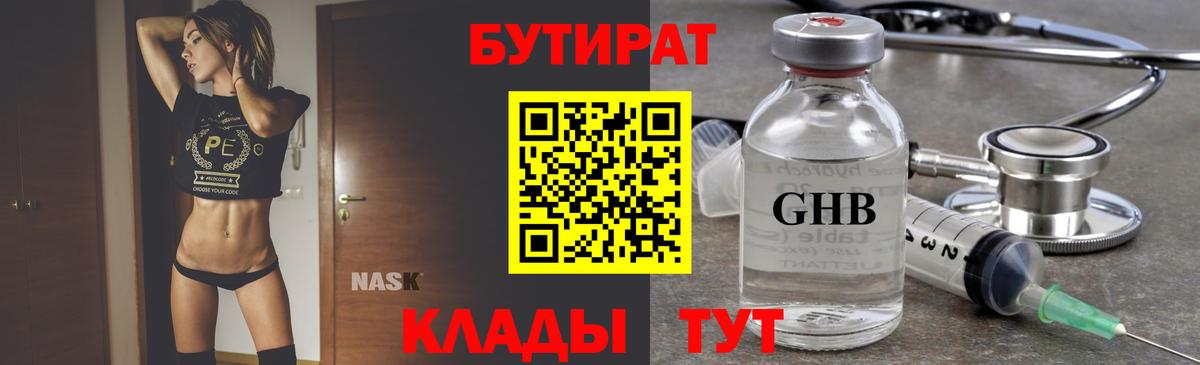 Фролово  БУТИРАТ Butirat  Вход с VPN 