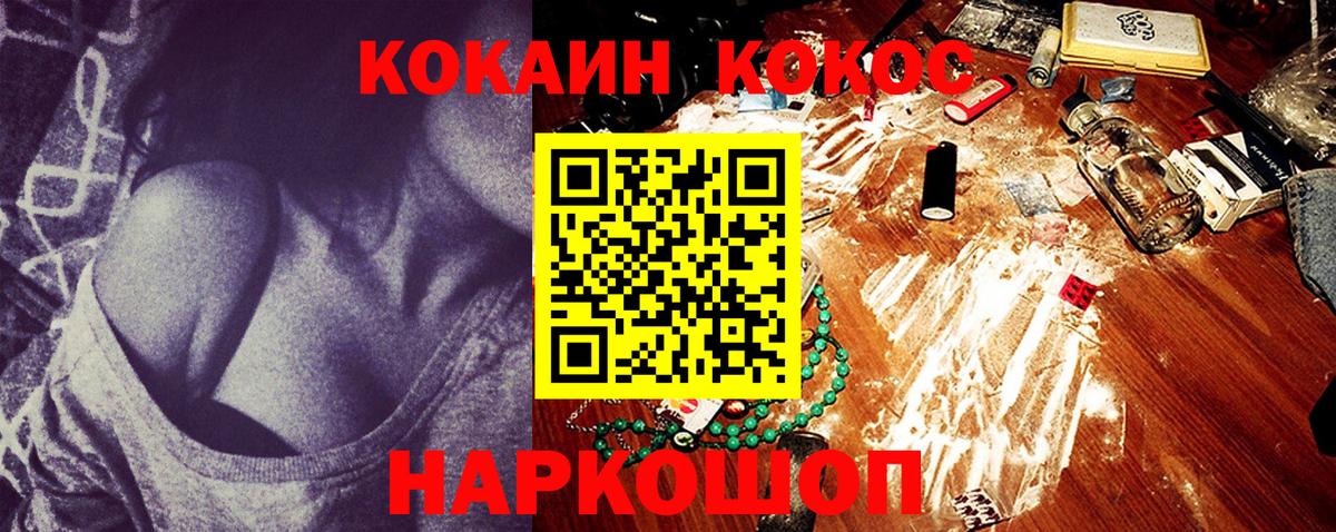 COCAIN Эквадор  Cocaine FishScale  Вход с VPN  Фролово 