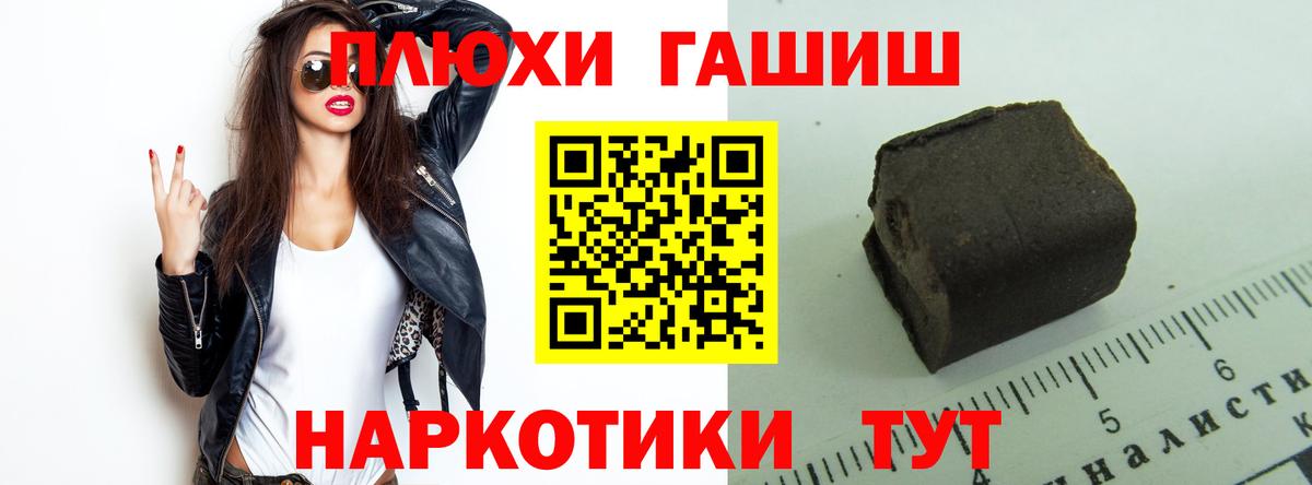 Фролово  ГАШ ice o lator  ГАШ индика сатива  Вход с VPN 