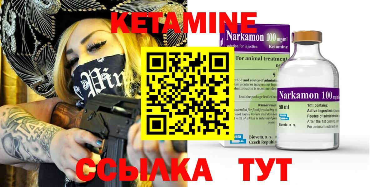 Кетамин VHQ  мега   Фролово  Вход с VPN 