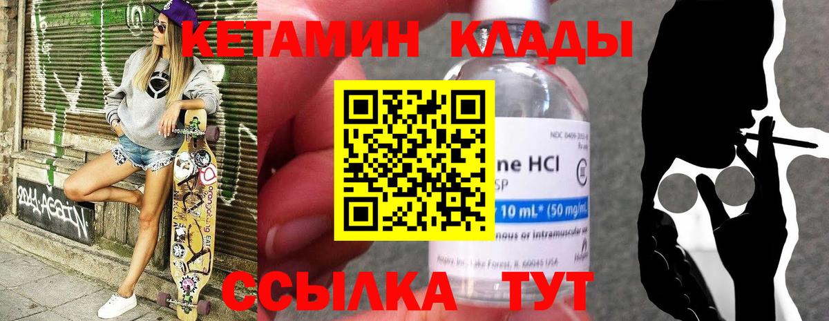 КЕТАМИН VHQ Фролово