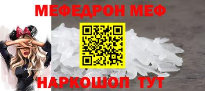 мефедрон мука Комсомольск-на-Амуре