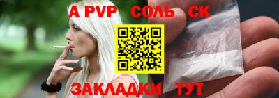 соль ск Конаково