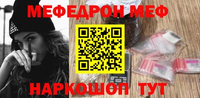 мефедрон мука Комсомольск-на-Амуре