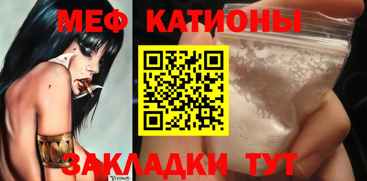 Меф мука Фролово