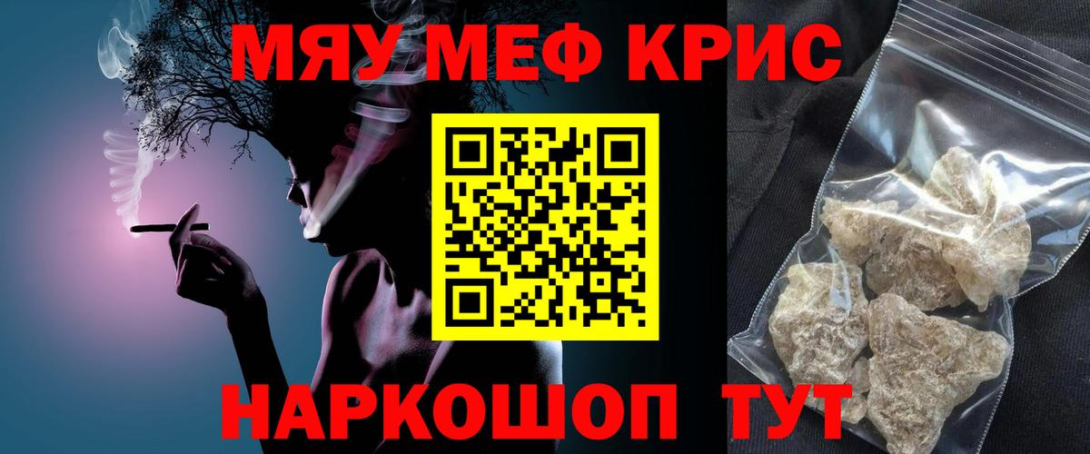 МЯУ-МЯУ мука  МЯУ-МЯУ mephedrone  Фролово  Вход с VPN 