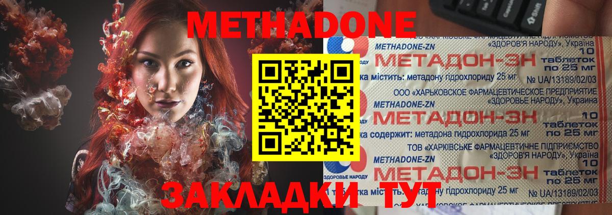 Метадон VHQ  Вход с VPN  МЕТАДОН мёд  Фролово 