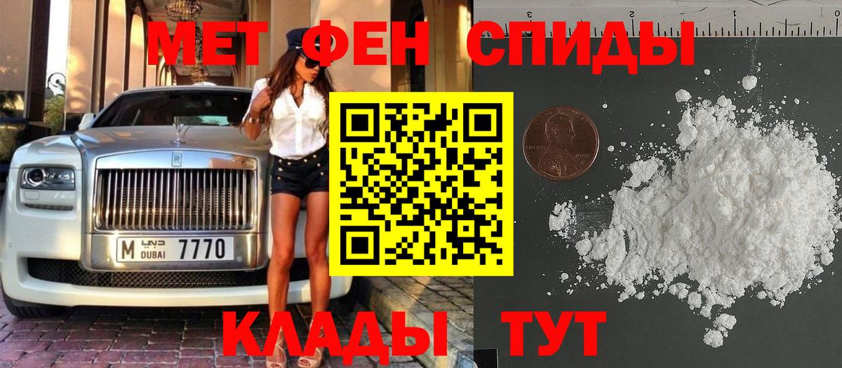 МЕТАМФЕТАМИН пудра  Вход с VPN  Фролово 