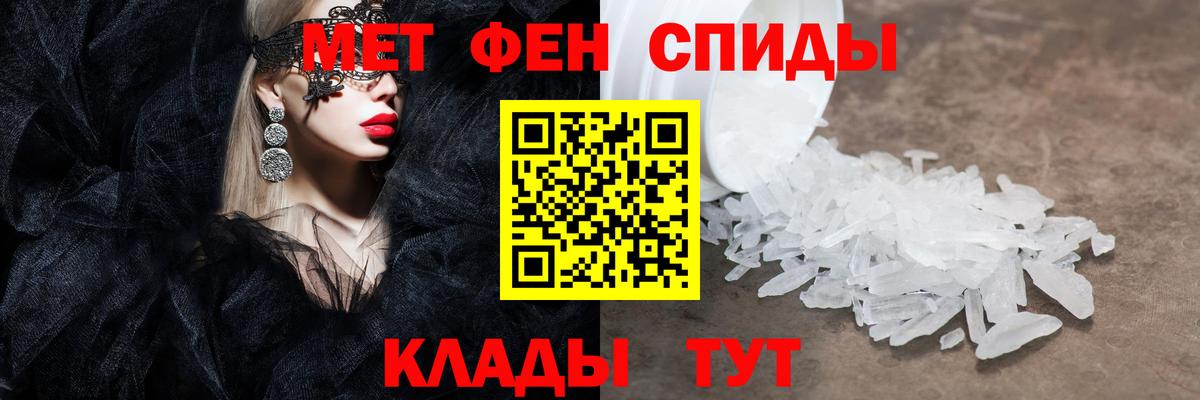 Первитин Methamphetamine Фролово