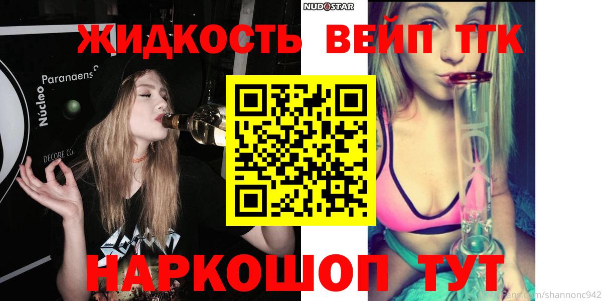 ТГК Wax Фролово