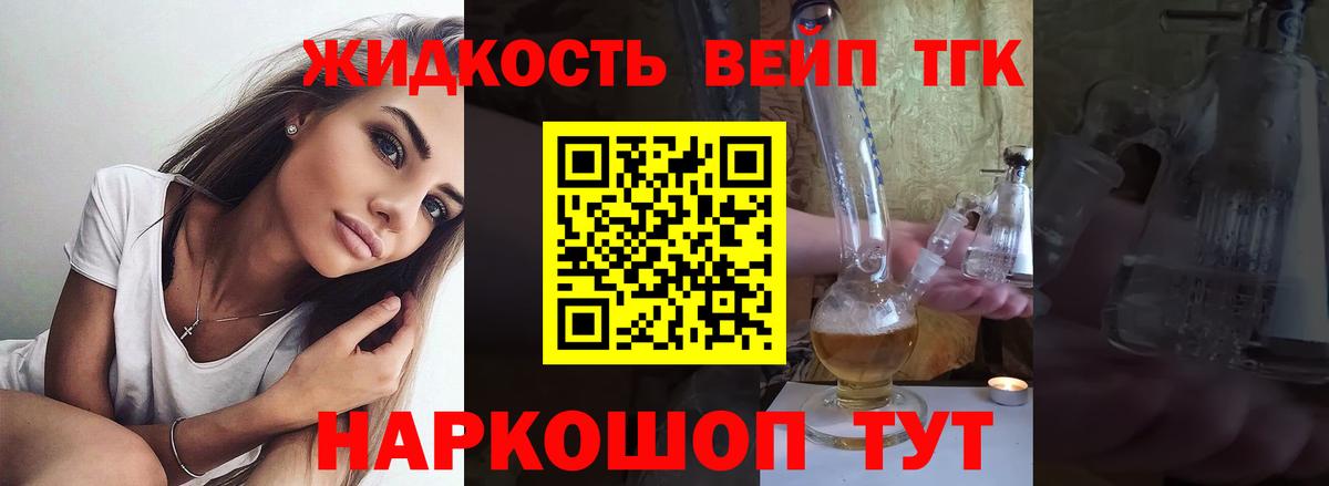 Дистиллят ТГК жижа  Вход с VPN  Фролово 